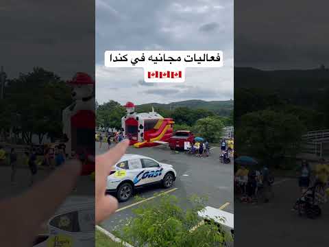 فعاليات مجانيه في كندا 🇨🇦♥️♥️