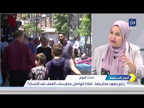 رغم جهود محاربتها.. لماذا تتواصل ممارسات العنف ضد النساء؟