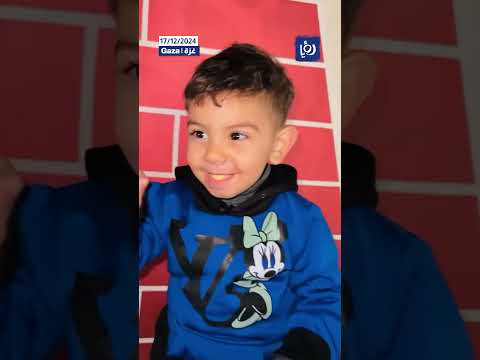 ردة فعل صغير في مدينة غزة المحاصرة لحظة تذوقه الموز لأول مرة في حياته
