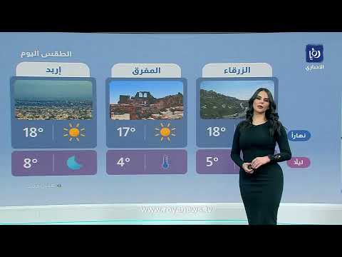ارتفاع في درجات الحرارة في جميع مناطق الاردن