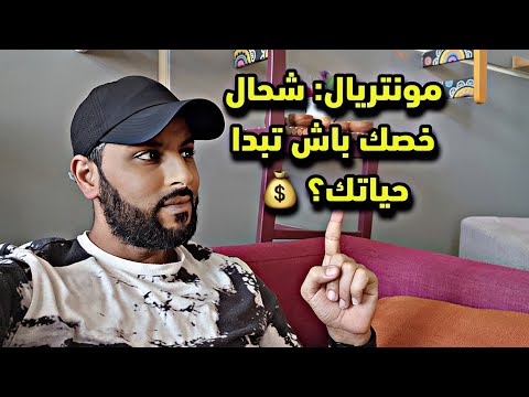 خاص بالمهاجرين الجدد ! كل ما تريد معرفته عن تكلفة العيش في كندا من الألف إلى الياء + كيفاش تلقى خدمة