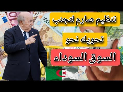 بعد التخصيص السياحي، تنظيم صارم لتجنب تحويله نحو السوق السوداء