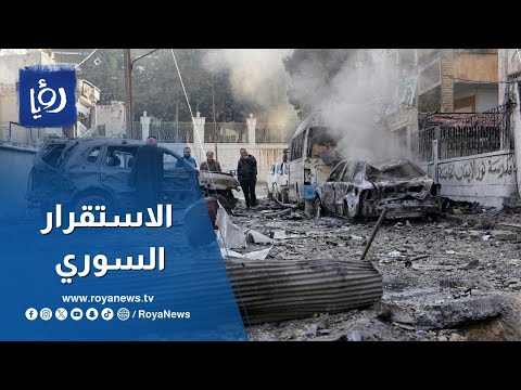 الاستقرار السوري مصلحة للعرب