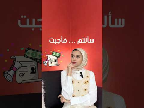 اجوبة على تعليقاتكم حول #المنح 🚀 #shorts