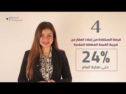 الإقامة الذهبية في اليونان عن طريق الاستثمار العقاري ليس مجرد إقامة عادية في بلد أوروبي