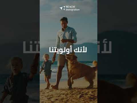 ريتش تقدّم لك برامج متنوعة للحصول على إقامة أو جنسية وجواز سفر ثاني عن طريق الاستثمار لعالم بلا حدود