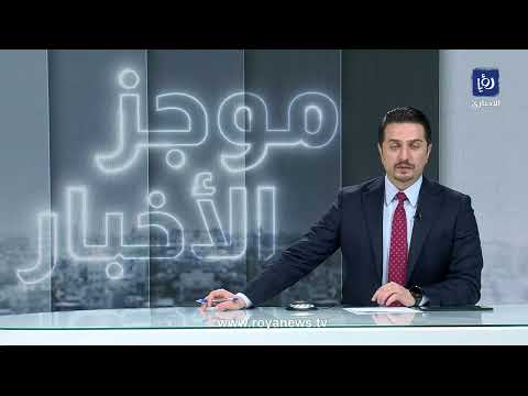 الأرصاد الجوية: تعمق تأثير المنخفض الجوي على الأردن وغزة خلال الساعات القادمة