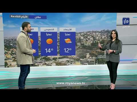 أجواء باردة و ضبابية في العديد من مناطق الاردن