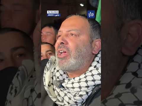 أ ف ب: الفلسطينيون يهتفون لكتيبة جنين مع استمرار انتشار الأمن الفلسطيني في المخيم