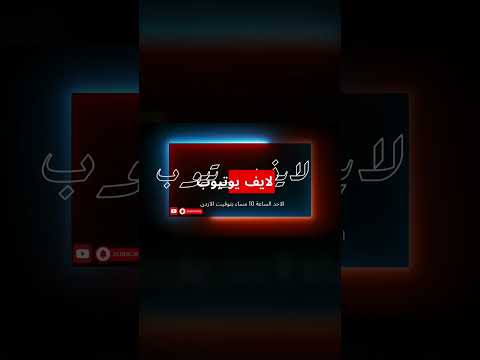 انتظرونا اليوم الساعة 9 مساءاً بتوقيت القدس الشريف مع اسأل ريتشي 🤩