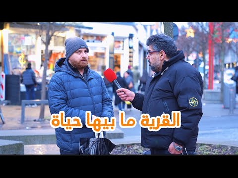 الفرق بين حياة القرئ والمدينة في اوروبا . مهاجر يعيش في قرية بلجيكية