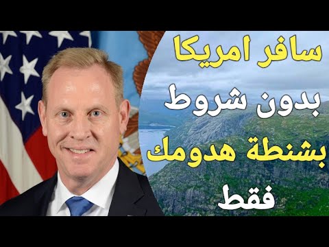 ترامب يعلن عن برنامج ممول بالكامل لمساعدة المصريين والعرب على الهروب من بلادهم!