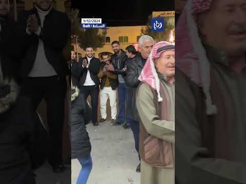 تعاليل وتحضير الجمال في السلط تحضيراً لاستقبال جلالة الملك #shortvideo #shortsvideo #shorts #short