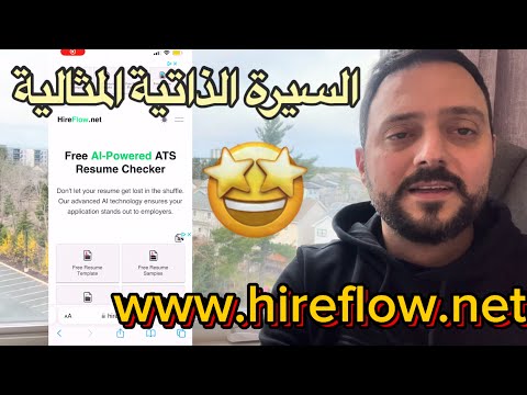 Ensuring Your CV Gets Through the ATS. 🤩تأكد من اجتياز سيرتك الذاتية لنظام ATS