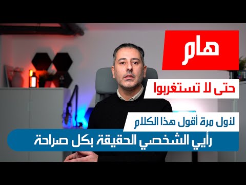 أهم أخبار ألمانيا || رأيي الشخصي بكل صراحة وتفسير بعض الأمور