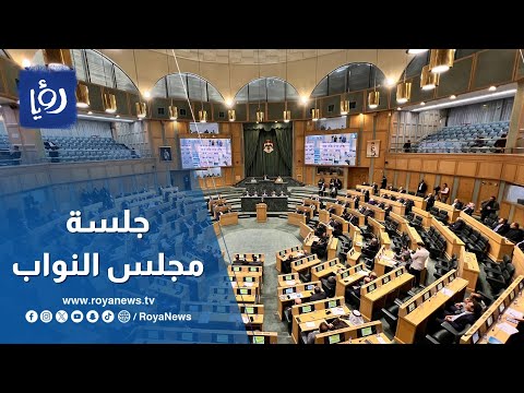 جلسة مجلس النواب 2/12/2024