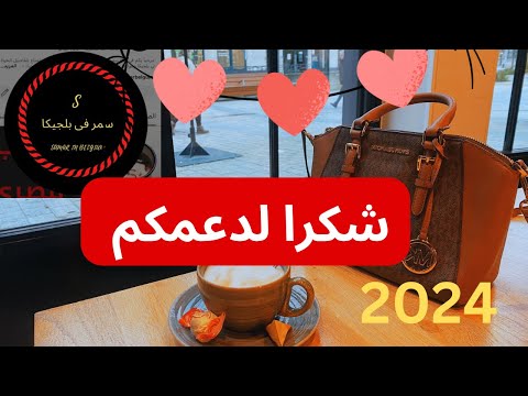 شكراً لكل متابعيني ❤️ إنجازاتي على اليوتيوب في 2024