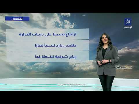 ارتفاع درجات الحرارة في اغلب مناطق الاردن