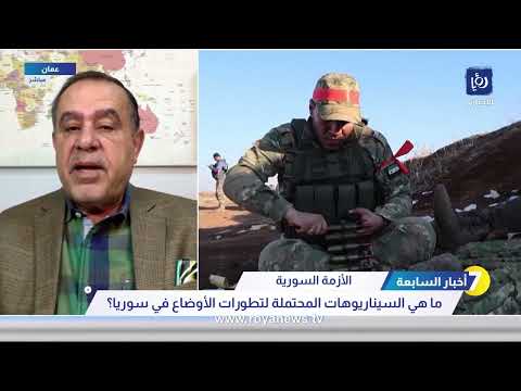 ما هي السيناريوهات المحتملة لتطورات الأوضاع في سوريا؟