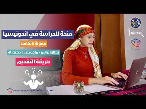 How To Apply to UMS || طريقة التقديم على جامعة المحمدية . اندونيسيا