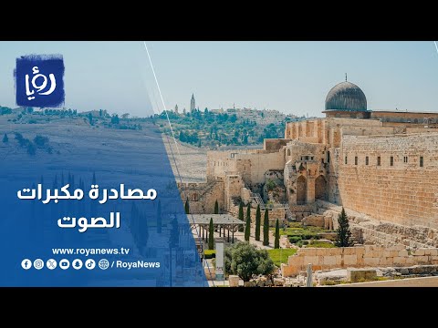 بن غفير يقر قانونا بمصادرة مكبرات الصوت في المساجد