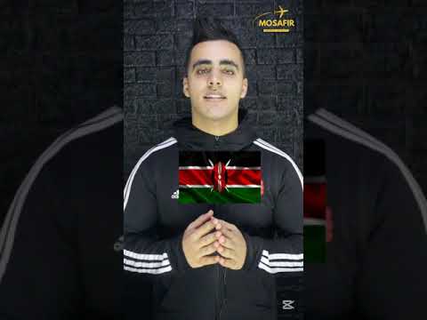 كيفاش تتحصل على فيزا كينيا 🇰🇪 أسهل طريقة لدخول أوروبا