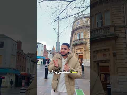التقديم والقبول في الجامعات البريطانية بدون ايلتس او اثبات لغة!؟ 🇬🇧😳