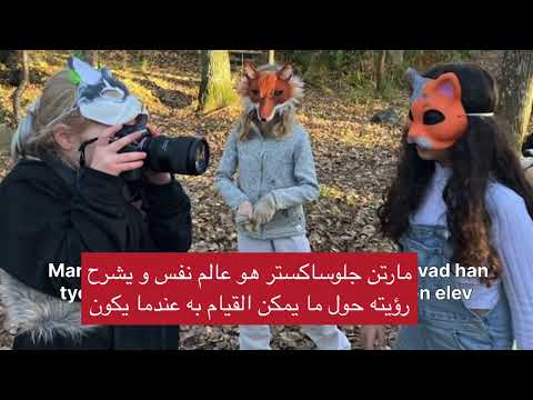 تقرير إذاعي حول أطفال يعرفون عن أنفسهم كحيوانات😱