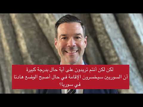 هام جداً: تصريحات جديدة لوزير الهجرة حول إقامات السوريين في السويد