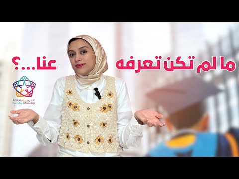 انجازات 2024 || حقائق لا تعرفها عن كل يوم منحة 🚀😍