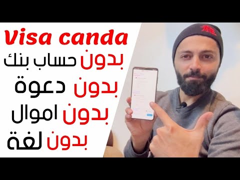 بشرى سارة للمواطنين العرب للهجرة الى كندا
