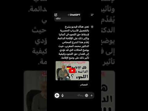 شات جي بي تي صديق 😅