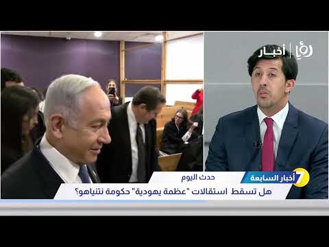 هل تسقط  استقالات "عظمة يهودية" حكومة نتنياهو؟