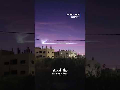 أردنيون يوثقون مشاهدة ضوء غريب في السماء فجر الثلاثاء   #shortsvideo #shortvideo #shorts #short
