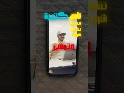 ‏أهم عشر النصائح قبل أن تفكر أن تأتي على أمريكا #امريكا #فيزا #سفر #هجرة #مصر
