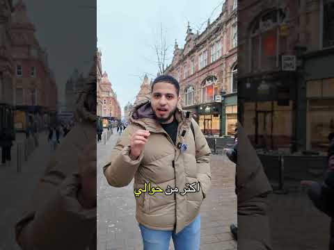 وصلت لمدينة Leeds في بريطانيا 🇬🇧😍