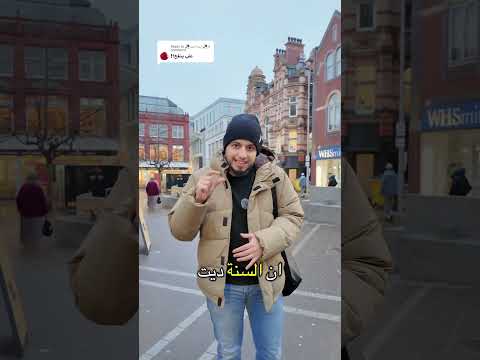 دراسة الطب في بريطانيا أربع سنين بس!؟ 😱🇬🇧