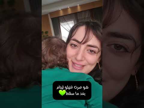 شو صرت غني لابني قبل ما ينام بعد ما سقط النظام #سوريا #بيبي #راماالعامر