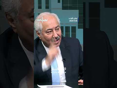 محمد الداودية: الأردن دولة قوية وليست ضعيفة "ومش مكسر عصا احنا"  #shortvideo #shorts #short