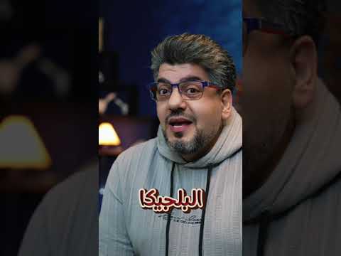 لماذا قررت ان اعمل ابتساة هوليود في اوروبا وتركت تركيا الرخيصة #اكسبلور #الشعر #football