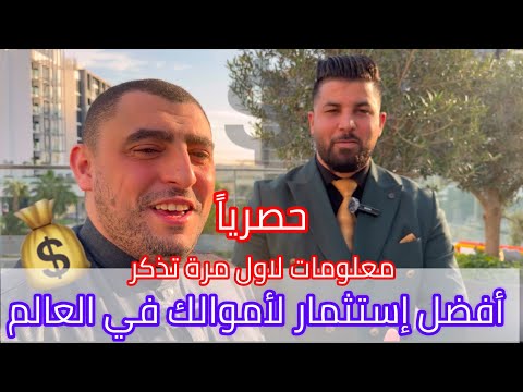 استثمر الموالك بشكل الصحيح 💰العقارات في الامارات 🇦🇪