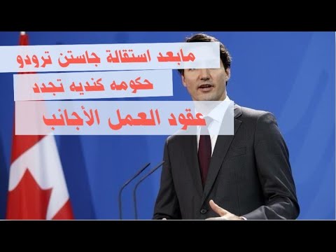 تسهيلات الهجرة منظمة تتكفل بكل شيء سكن وعقد العمل والاستمارة مجانا