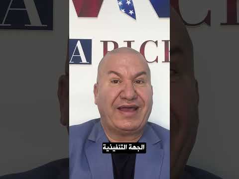 هل سوف يتغير النظام في السفارات الأمريكية مع ترامب 🔻
