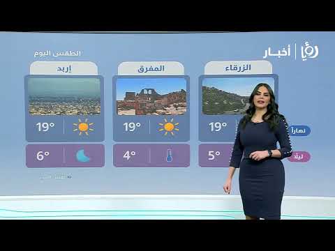ارتفاع درجات الحرارة اليوم في الاردن