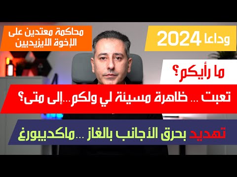 أهم أخبار ألمانيا || آخر فيديو …2024… شكرا لكم جميعا عائلتي الكبيرة