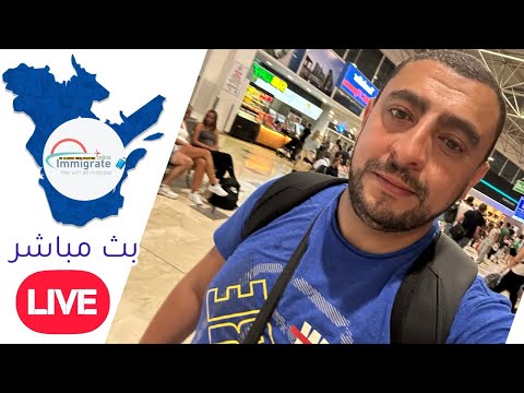En Direct Immigration Canada 2025 جديد