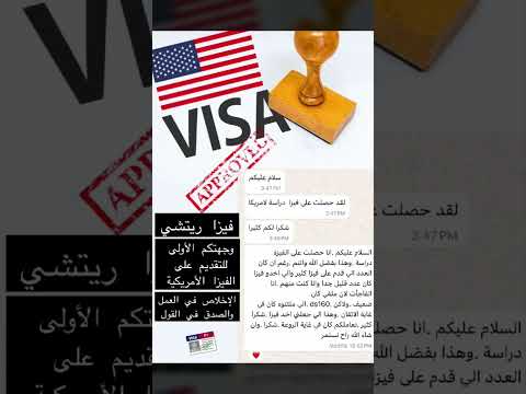 ألف مبارك حصولك على الفيزا مع مكتبنا 🤩