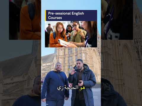 ازاي اخويا اخد فيزا بريطانيا وجه يدرس هنا بمجموع ايلتس ضعيف واقل من المطلوب!؟ 😳🇬🇧