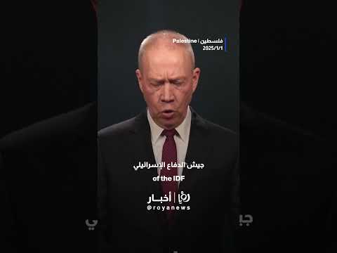 غالانت يقدم استقالته من الكنيست #shortsvideo #shortvideo #shorts #short