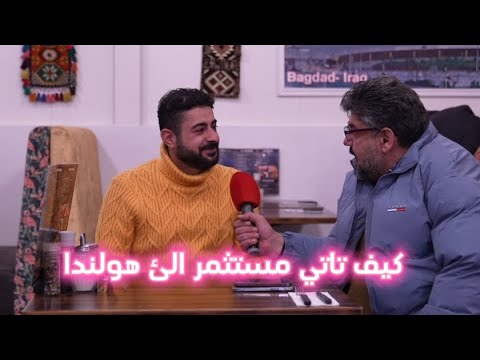 كل ما تريد معرفته عن الاستثمار والمحاسبة في هولندا . من محامي ومحاسب مختص